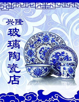 陶瓷