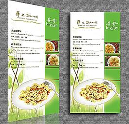 中西餐海報設計圖片
