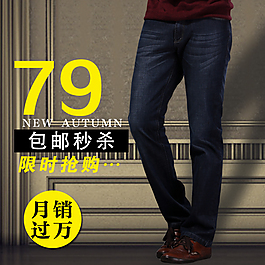 商務(wù)男裝直通車圖