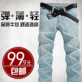 淺藍(lán)色牛仔褲直通車