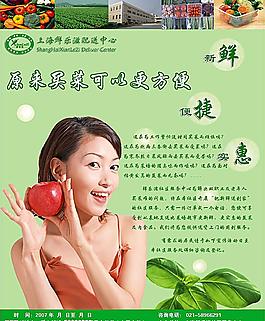 水果蔬菜海報圖片