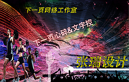 炫彩設(shè)計