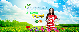 淘寶孕婦裝全屏海報