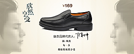 淘寶鞋子海報