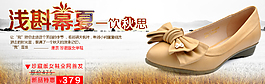淘寶促銷海報