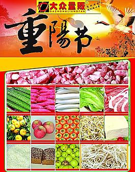 重要陽(yáng)DM圖片