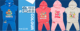 童裝海報(bào)廣告