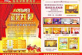 泡泡泉洗浴中心圖片