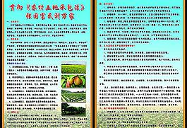 土地承包法彩頁圖片