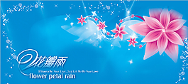 花瓣雨杯子模板模板下載