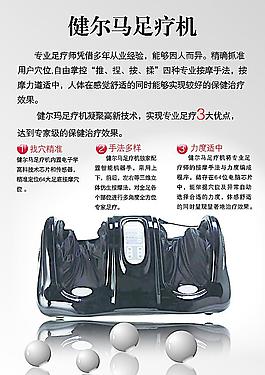 足療儀圖片