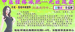 瘦身美容圖片