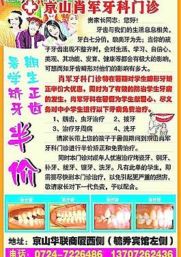 牙科圖片