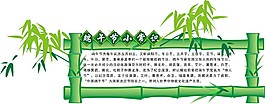 竹子展板