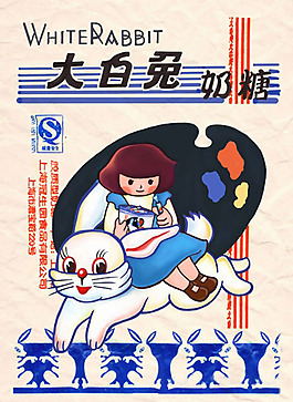 位圖 T恤圖案 中國風(fēng) 懷舊 廣告畫 免費素材