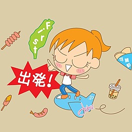 印花矢量圖 卡通人物 女孩 文字 漢字 免費(fèi)素材