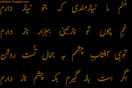 yaarfaarsi