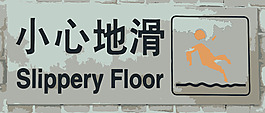 把地板（中國(guó)）