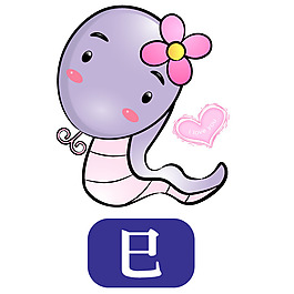 印花矢量图 婴童 童装 卡通动物 十二生肖 免费素材