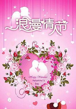 位圖 情侶裝圖案 節(jié)日喜慶 T恤圖案 心 免費素材