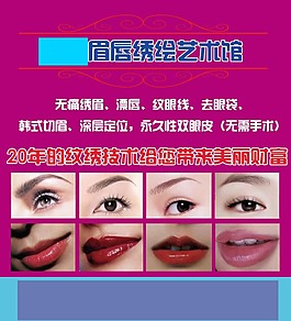 美容藝術館