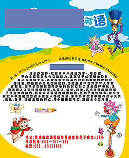 快樂 英語