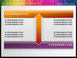 大標題PPT文本框素材