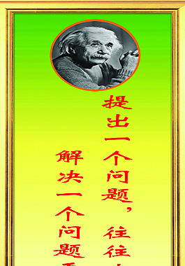 中小學標語