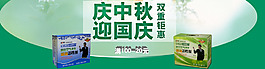 中秋節(jié)海報(bào)