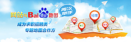 網(wǎng)頁(yè)地圖宣傳頁(yè)面
