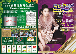 盛大開業(yè)