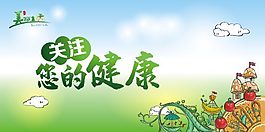 綠色健康海報