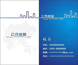 經典藍色名片