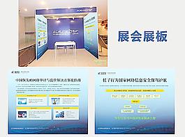 行業(yè)性展覽會(huì)展板圖片