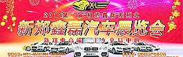 汽車展覽會圖片