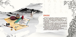 中國風畫冊