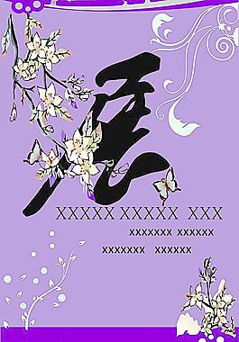 美術(shù)展覽海報(bào)圖片