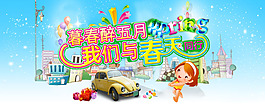 卡通儿童网页模板