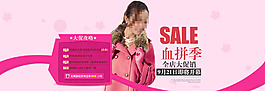 淘寶秋季女裝店鋪海報模板