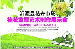 展覽會(huì)圖片