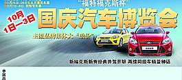 汽車展覽圖片
