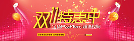 雙十一海報(bào)