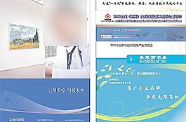 展覽會(huì)會(huì)刊封面圖片