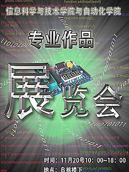 專業作品展覽會圖片