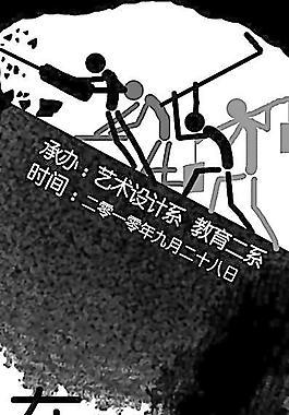 美術(shù)展覽海報(bào)圖片