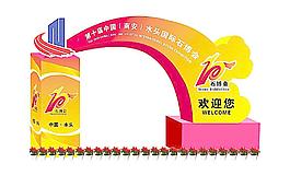 展覽中心展覽主題模版圖片