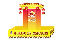 展覽中心展覽主題模版圖片