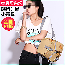 女式小背包直通車素材