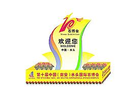 展覽中心展覽主題模版圖片