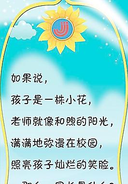 幼兒園 展板 展覽圖片
